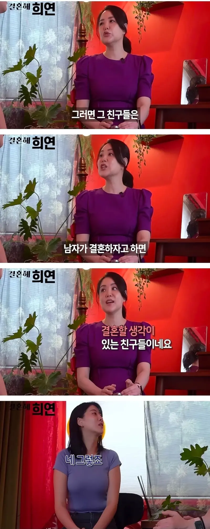스압) 비혼주의 여자들 (4)