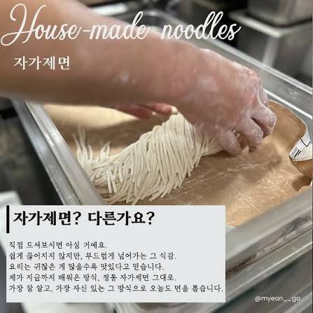 자가제면 수타면 제면기 차이 느끼시나요?