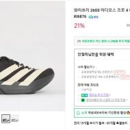 노다 001 신더, Y-3 아프4, 칼하트윕, 아워레가시...