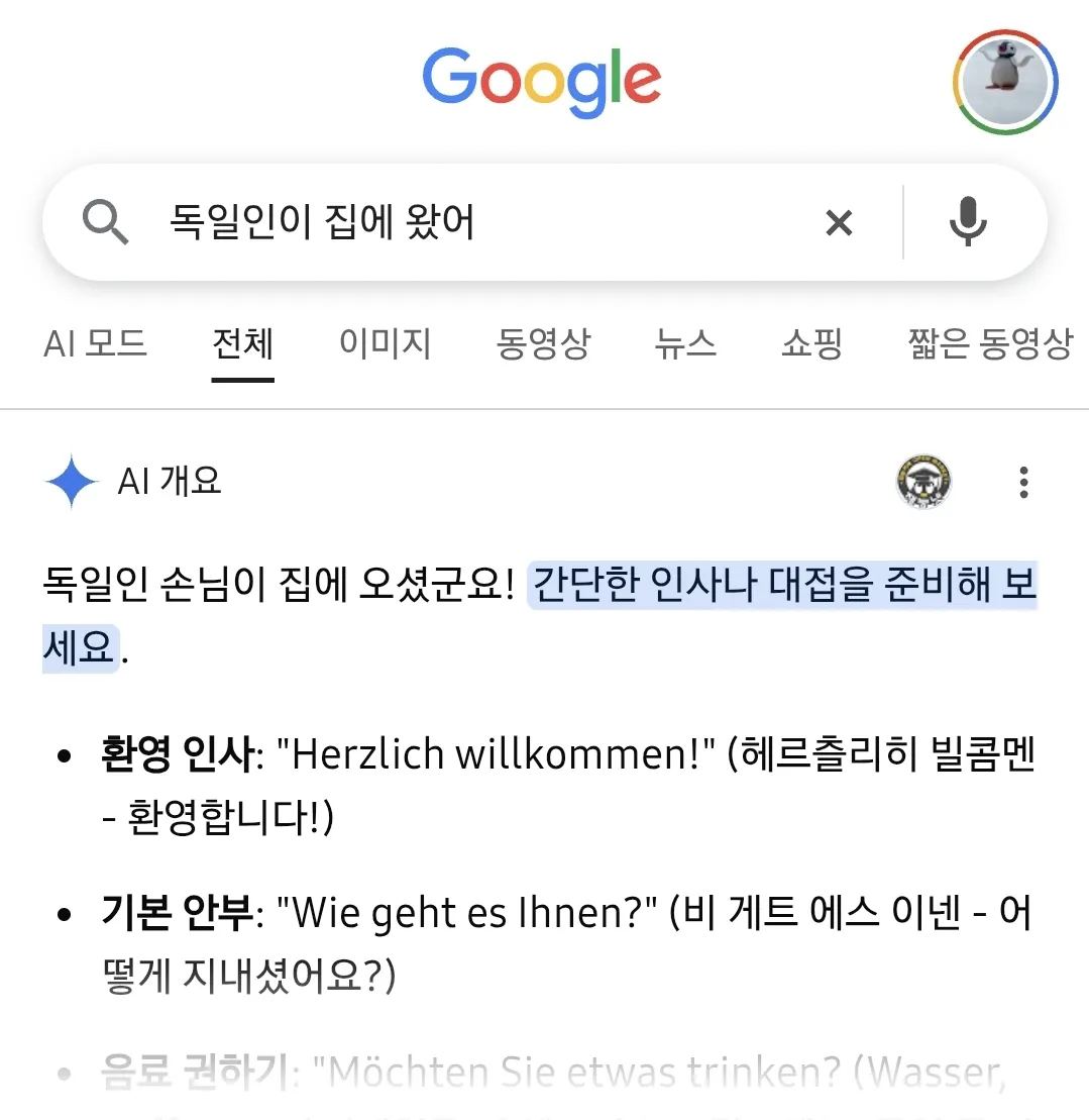 구글 ai의 인종차별