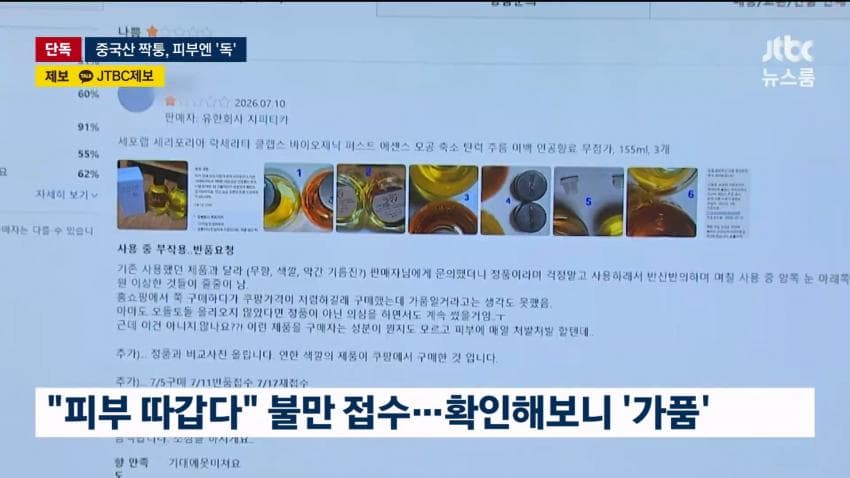 짝퉁 화장품 유통ㅋㅋㅋ (5)