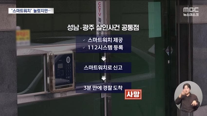 [속보] 가정폭력에 이혼 준비하던 아내 살해 전직 공무원 검거 (46)