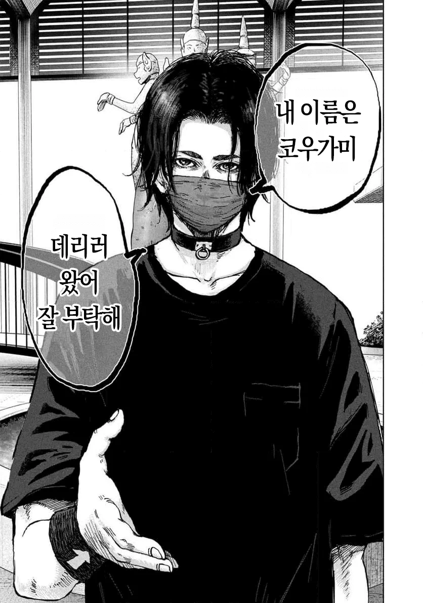 결국 나와버린 '캄보디아' 만화 (10)