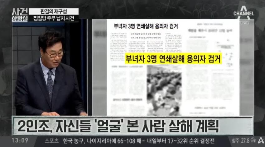 대중에 잘 안 알려진 사형선고 듀오 (34)