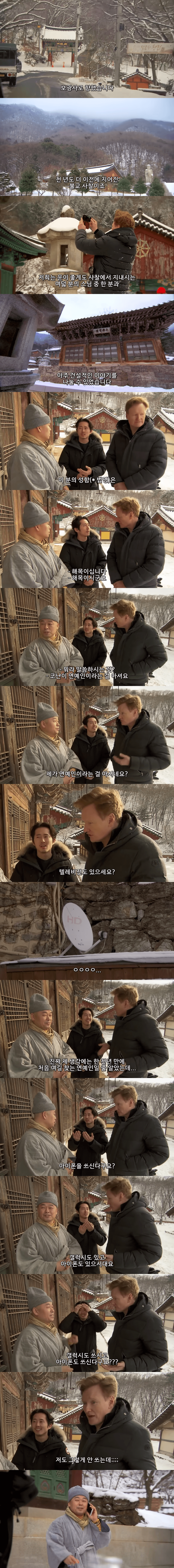 고전] 한국 사찰에서 실망한 미국인.jpg
