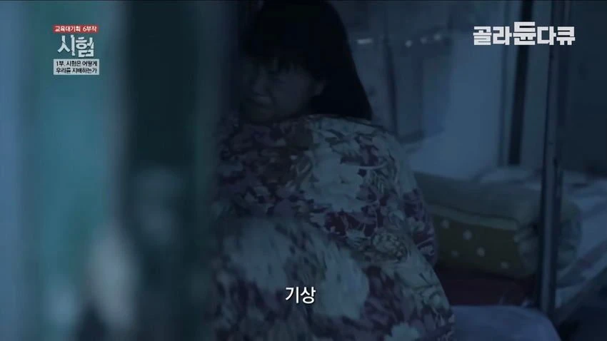 [스압] 중국의 입시 지옥 (3)