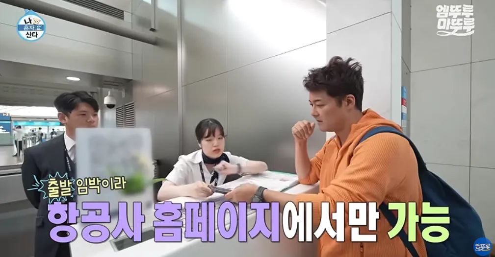 11_26.png 도파민 터지는 전현무의 무계획 즉흥여행 ㄷㄷㄷㄷㄷㄷㄷㄷ.jpg