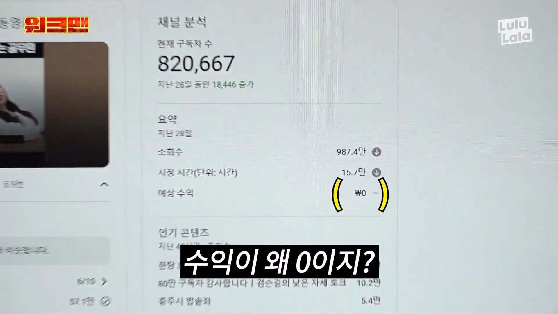 이준과 딘딘이 충주시 유튜브를 보고 당황한 이유