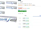센소다인 엑스트라 화이트 치약 6개