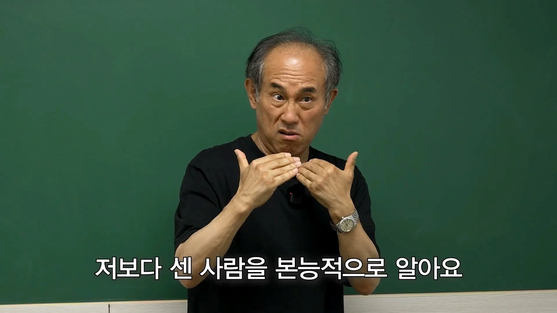 또 미미미누에게 빡쳐버린 정일영교수 (26)