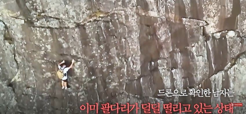 등반 중 절벽에 갇히자, 벽 잡고 한손으로 셀프 신고한 남자 (6)