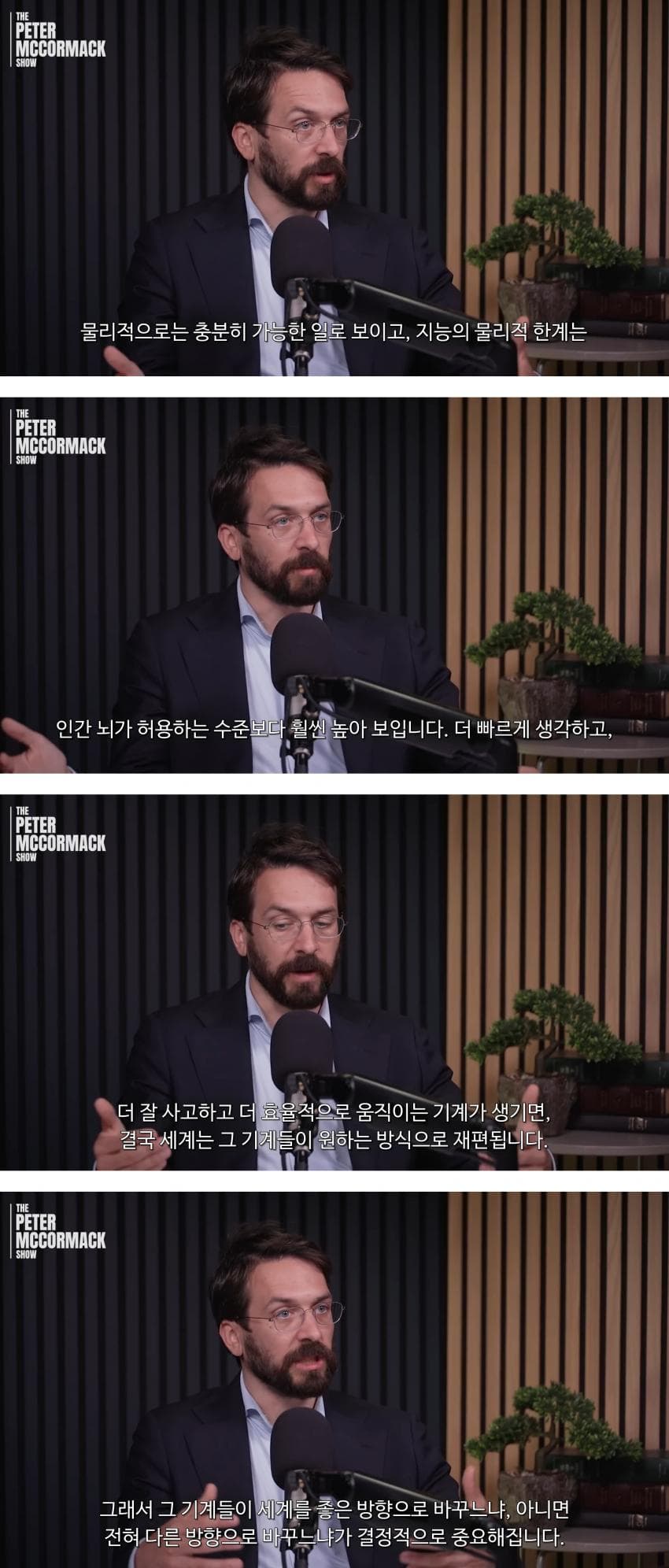 AI가 더 똑똑한 AI를 만들어내는 순간 인류는 멸종 (8)