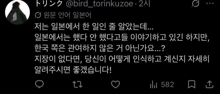 ?? : ”한국은 난징대학살에 대해 언제 사과할거야?“ (16)