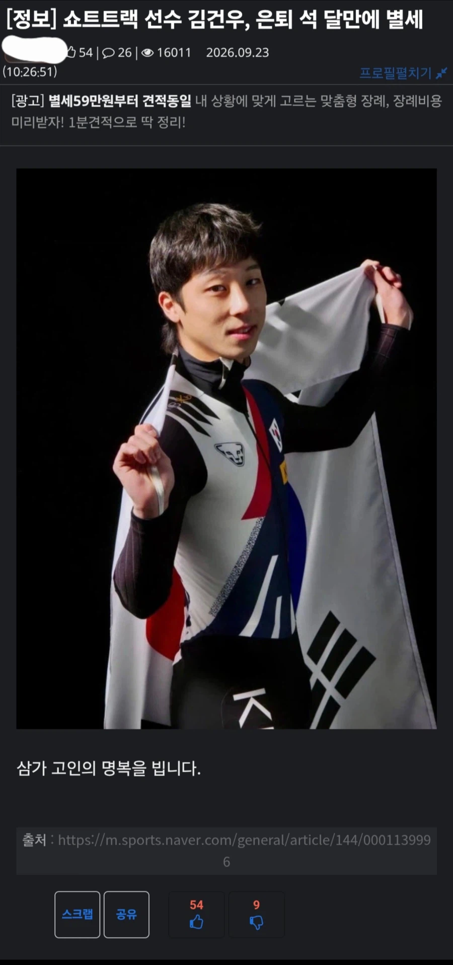 오늘 본 가장 큰 반전의 반전의 반전 소식