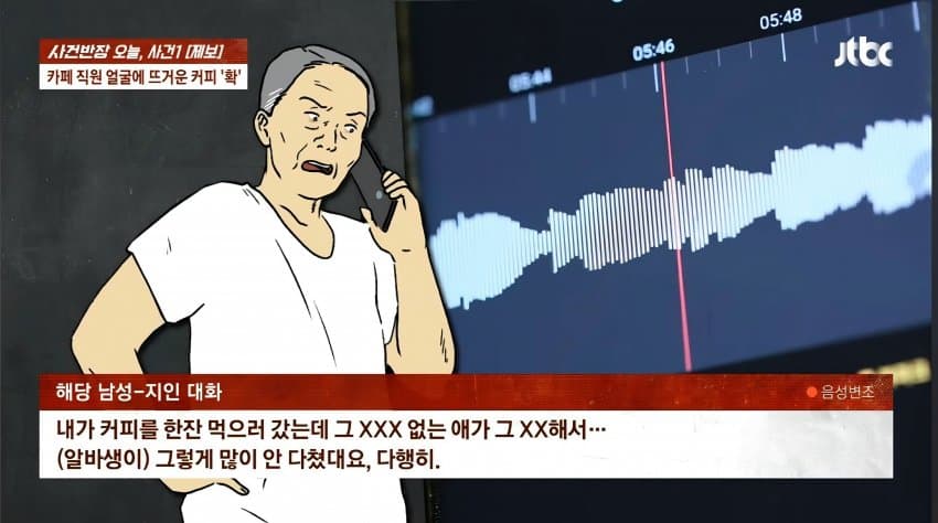 "왜 음료 안 주냐" 알바 얼굴에 뜨거운 커피 '휙'…2시간만 또 찾아와 (23)