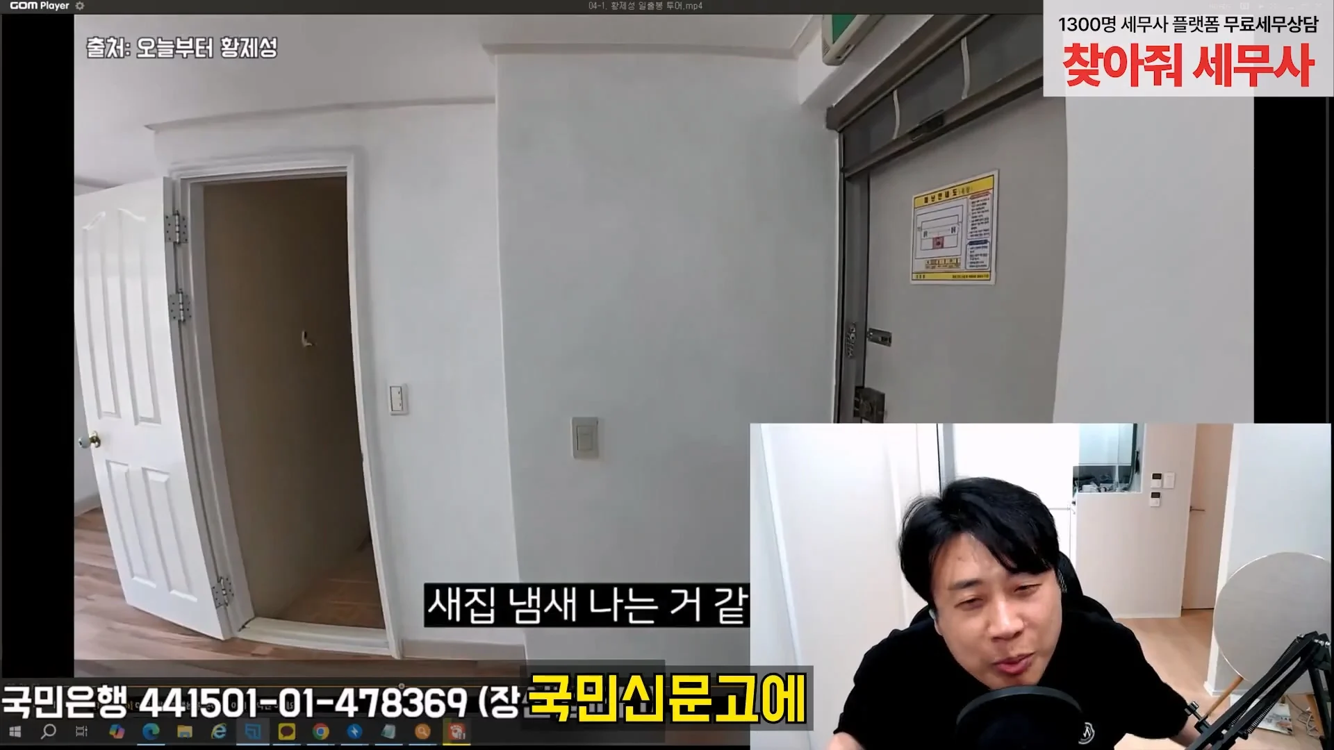 김세의 어머니 건물 불법증축한 증거영상 찾은 장사의신 (34)