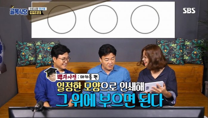 골목식당))백종원이 아는척 하다 욕먹은 마카롱 편. (19)