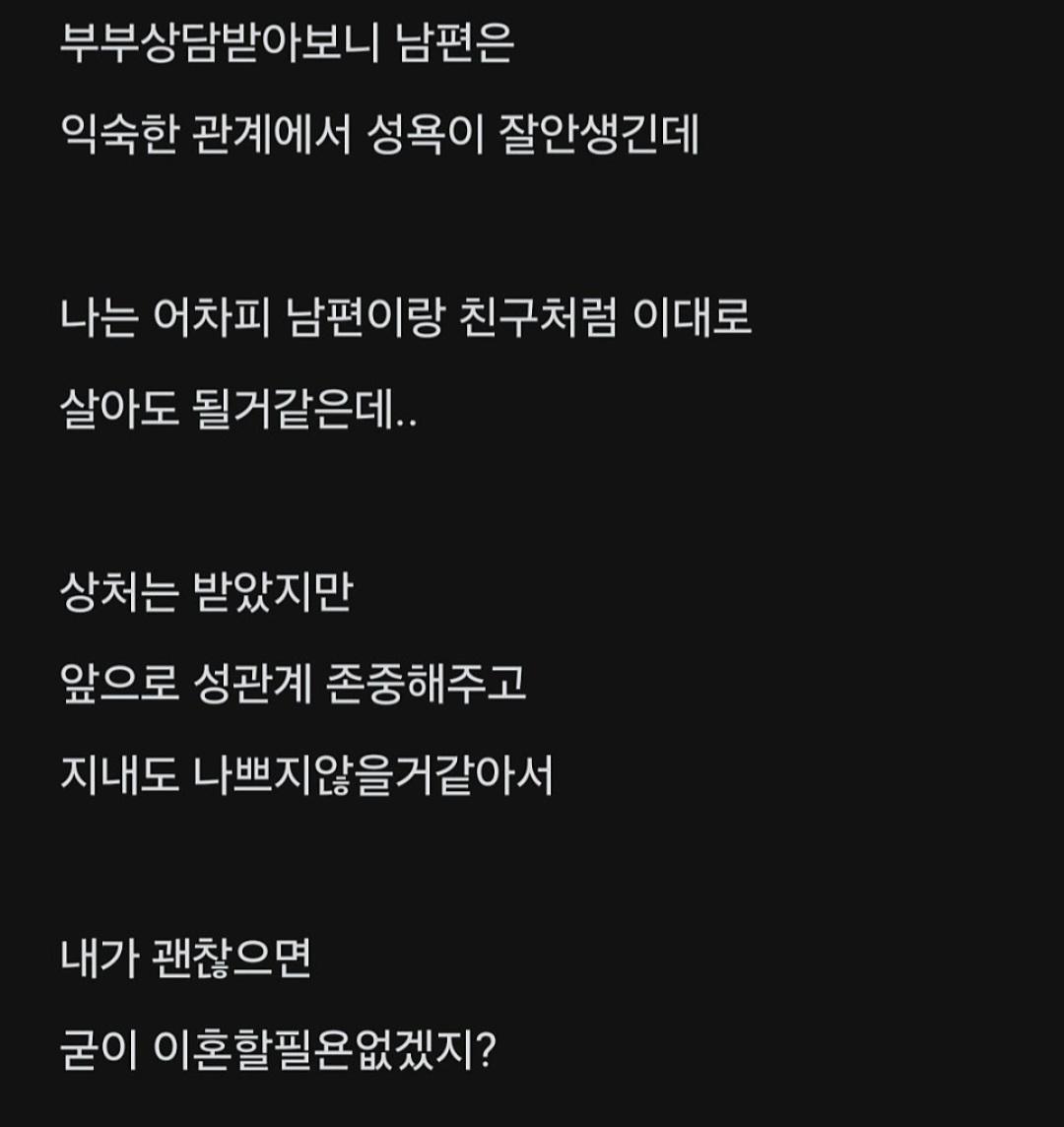 남편의 ㅅㅍ를 허락한 여자 (3)