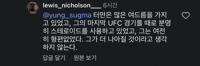 고석현 vs 웰링턴 투르먼 성사 (11)