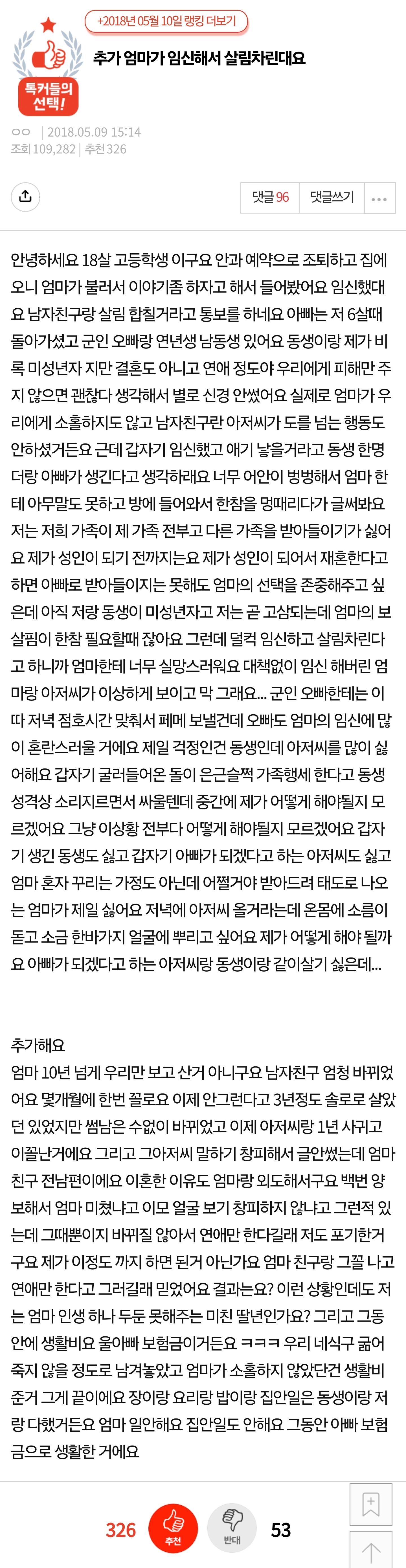 엄마가 임신해서 살람 차린대요