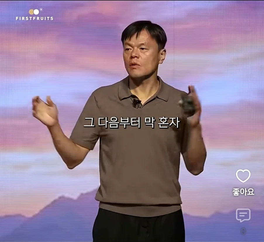 박진영이 이혼을 하게 된 이유 (22)