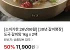임박 도국 갈비탕 1kg X 2팩