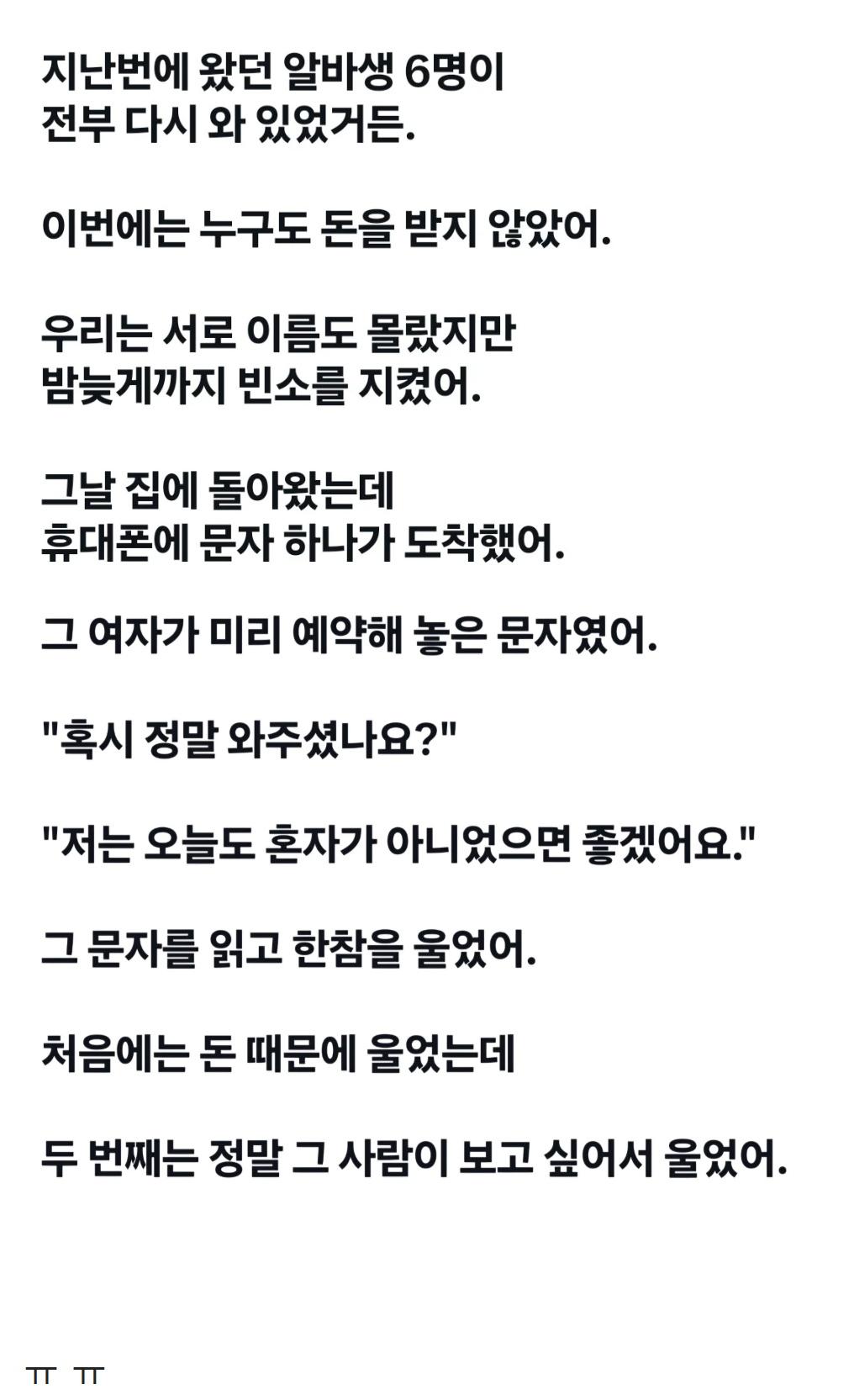 장례식장 울어주기 알바 짤 (4)