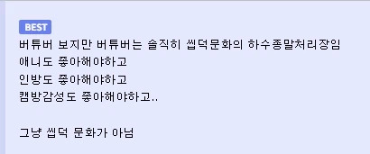 어제 리니지 씹는 글에는 취존하자며