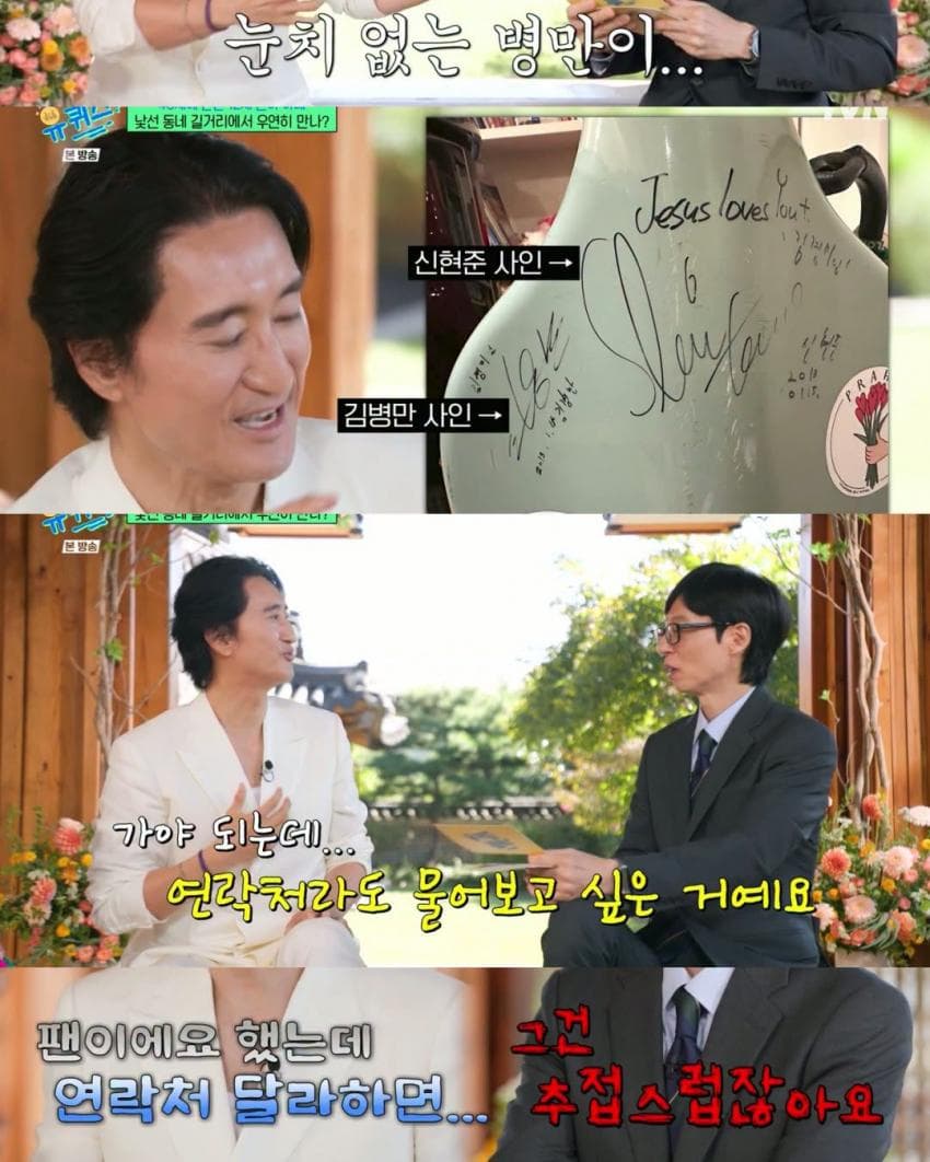손자 이름을 '신창원'으로 지어오신 신현준 장모님 (15)