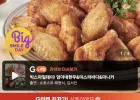 마니커 버팔로 치킨윙봉 1kg+1kg
