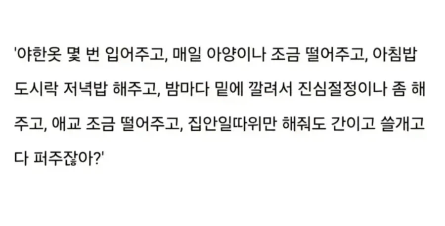 남자가 진짜 멍청한 동물인 이유 (2)