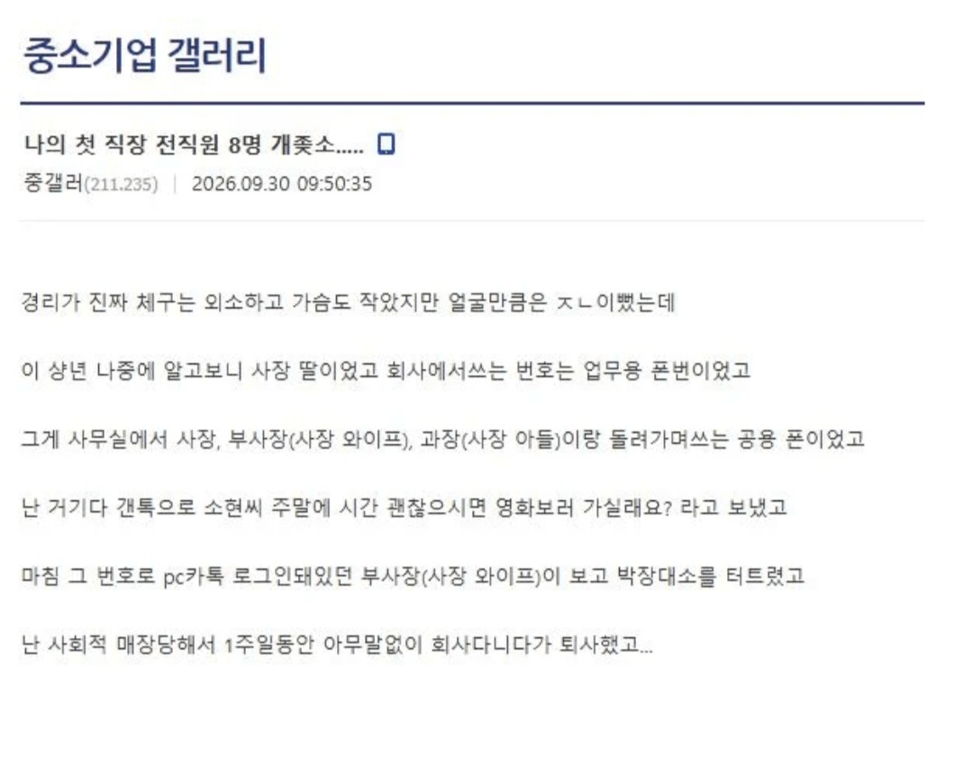 첫 직장 퇴사한 이유 (2)