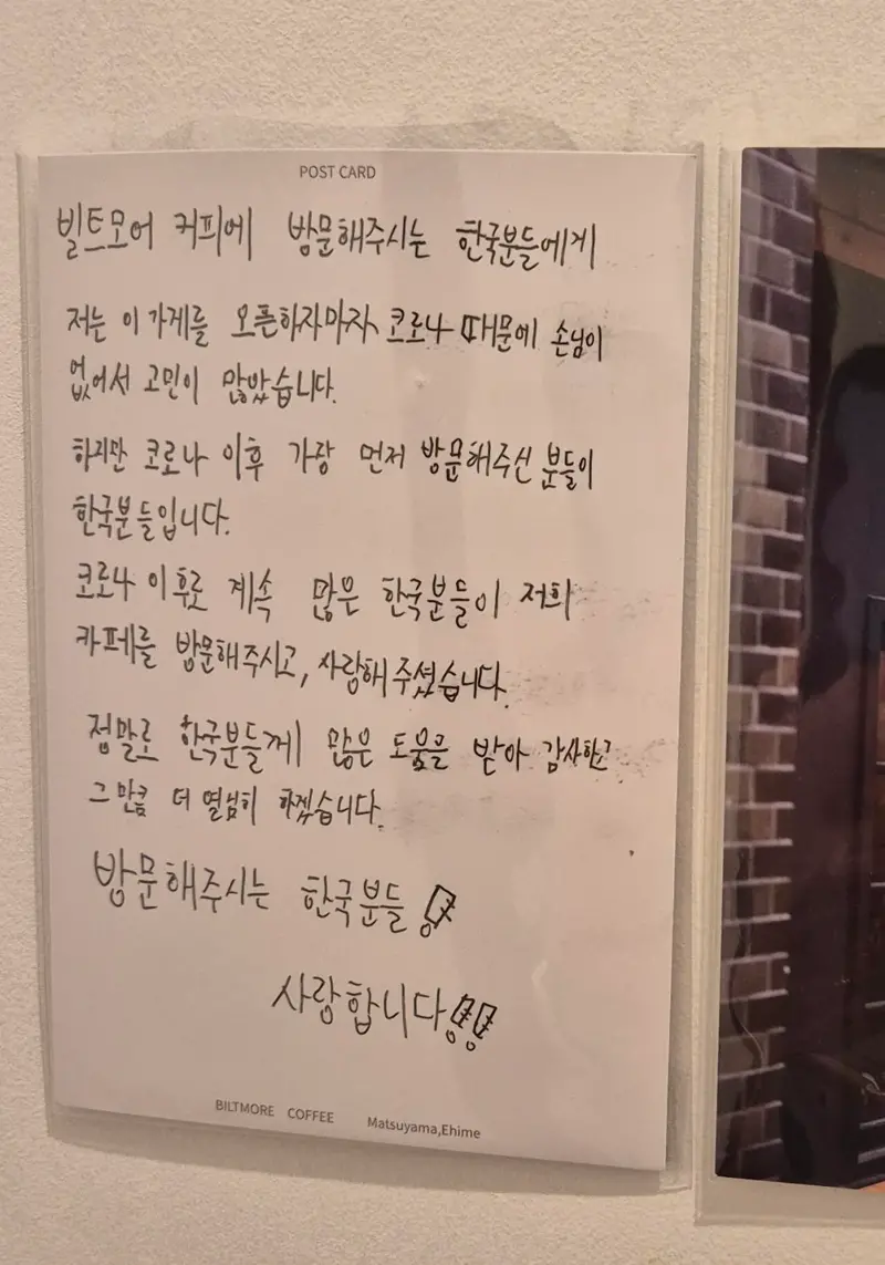 왜국 소도시 카페에 있는 글귀