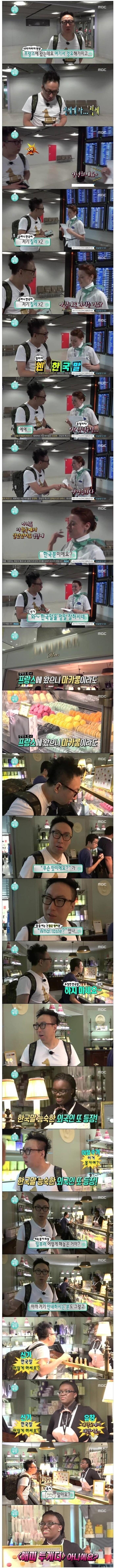 박명수가 몰카인 줄 알았던 상황