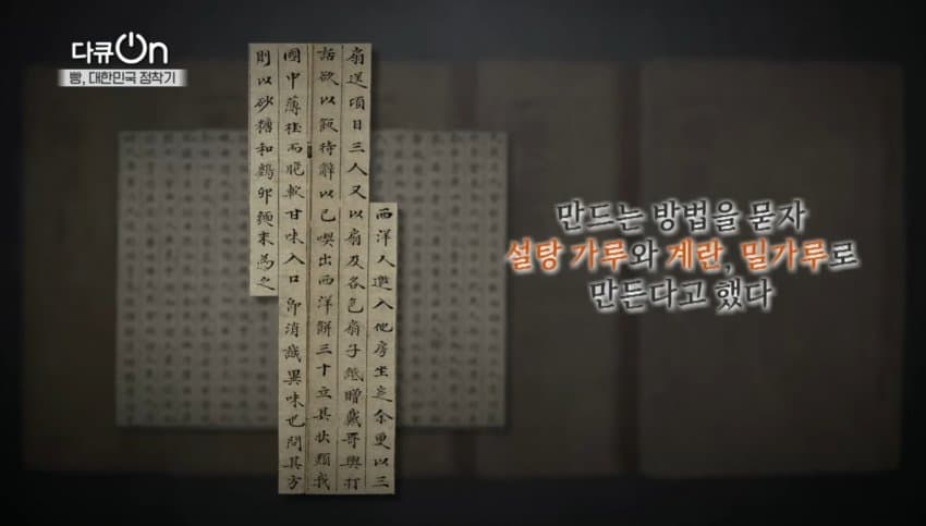싱글벙글 조선시대 빵덕후 (11)
