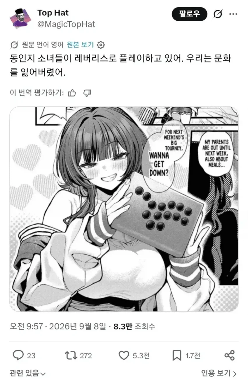 격겜 업계 근황