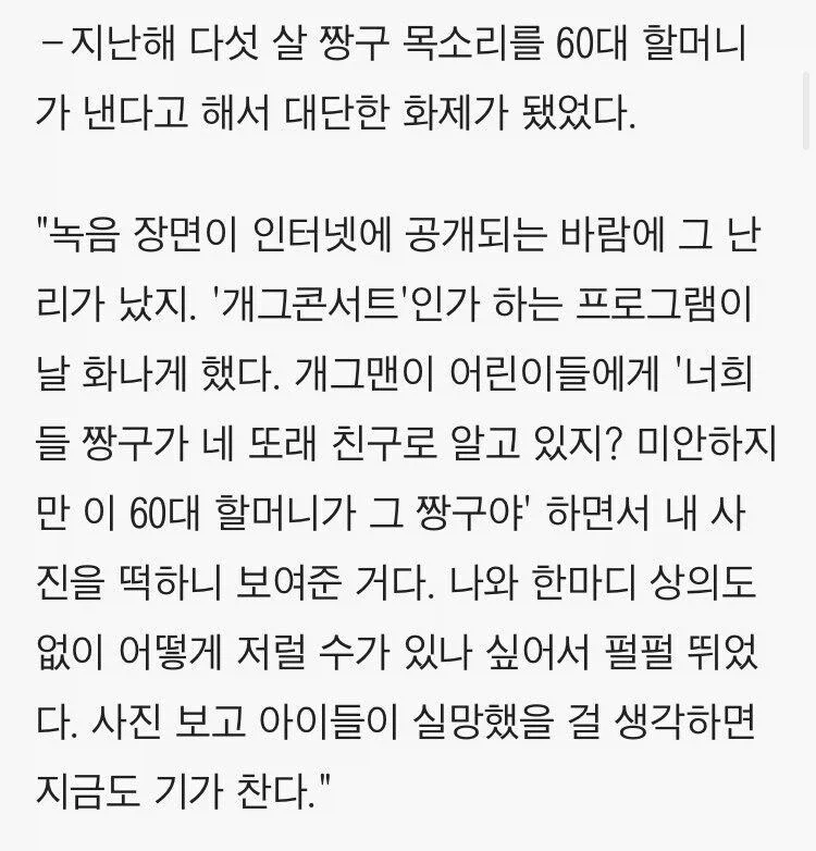 과거 대한민국 성우계를 공개 모욕 했던 최악의 사건