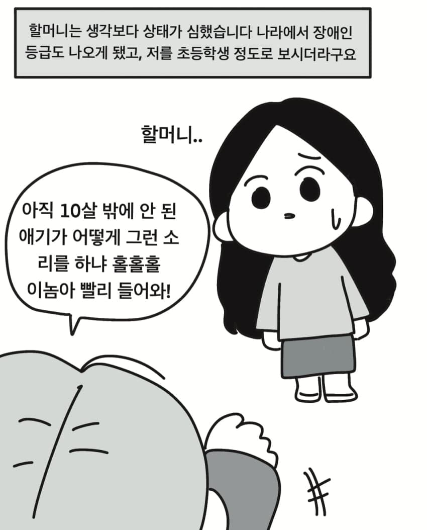 싱글벙글 삼촌의 캄보디아 와이프.manhwa (43)