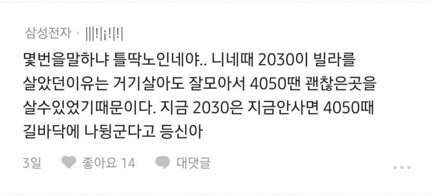 극우 사상에 빠져 뭐만하면 조롱만 하는 2030 (8)