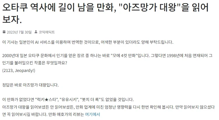 의외로 일본 만화 역사에서 중요한 작품 (4)