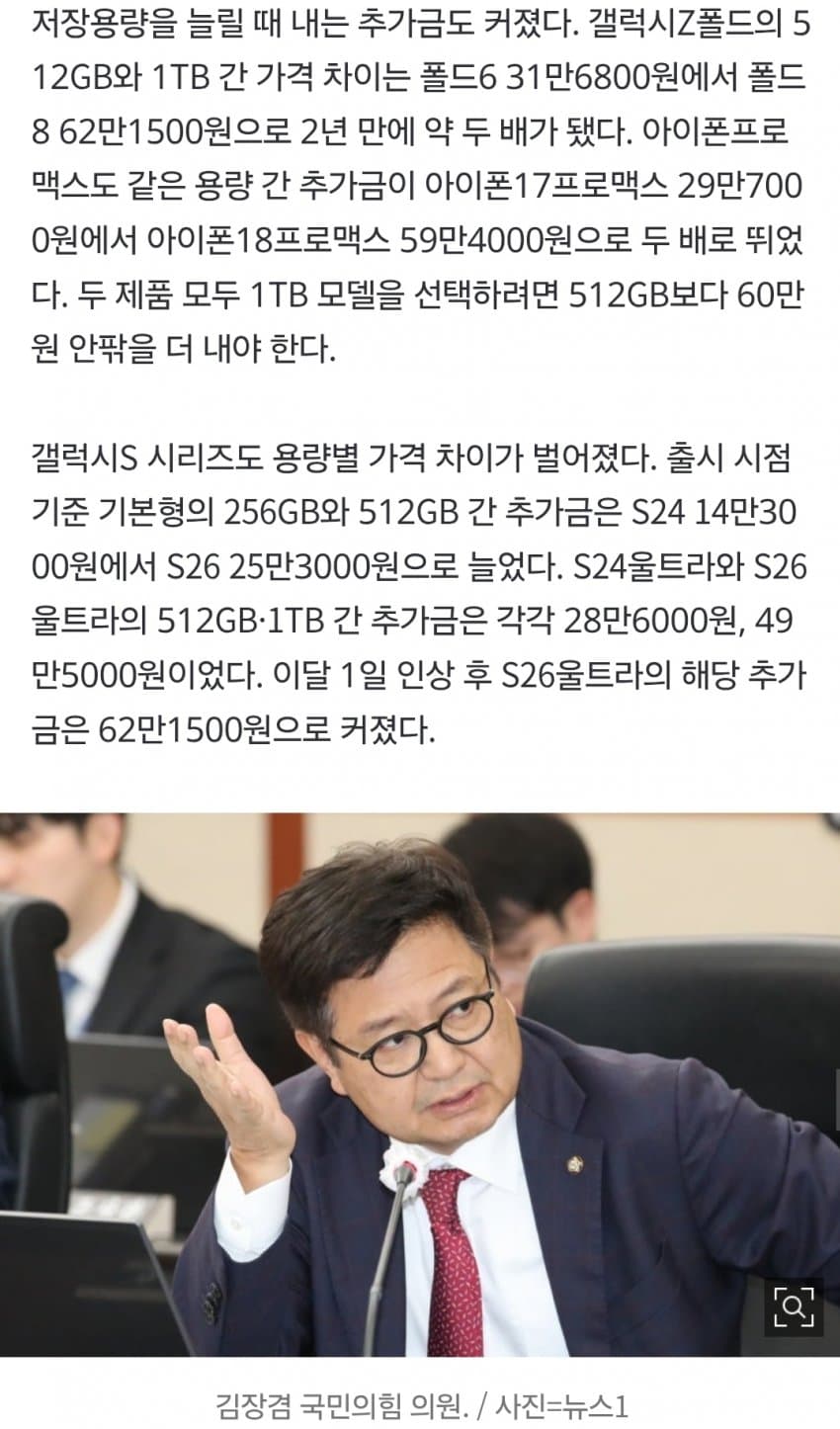요금제 손보면 뭐하나…휴대폰 가격 급등에 '말짱 도루묵' (12)