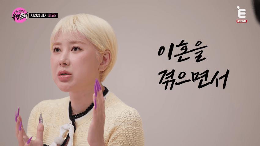 한때 몸무게 38kg 이었다는 서인영 (27)