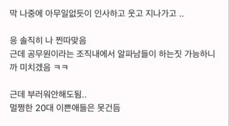 나 직장에서 5명이랑 잤는데 이거 못끊겠다 (2)