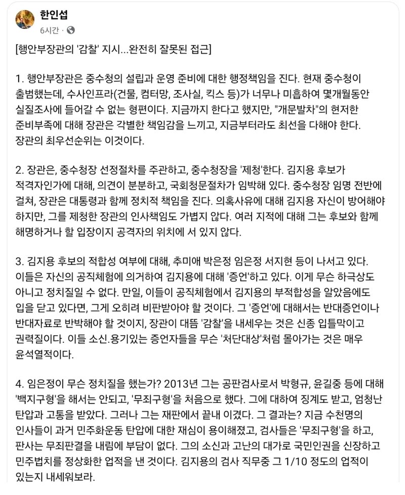 증언을 벌하다 -김경호 변호사- (2)