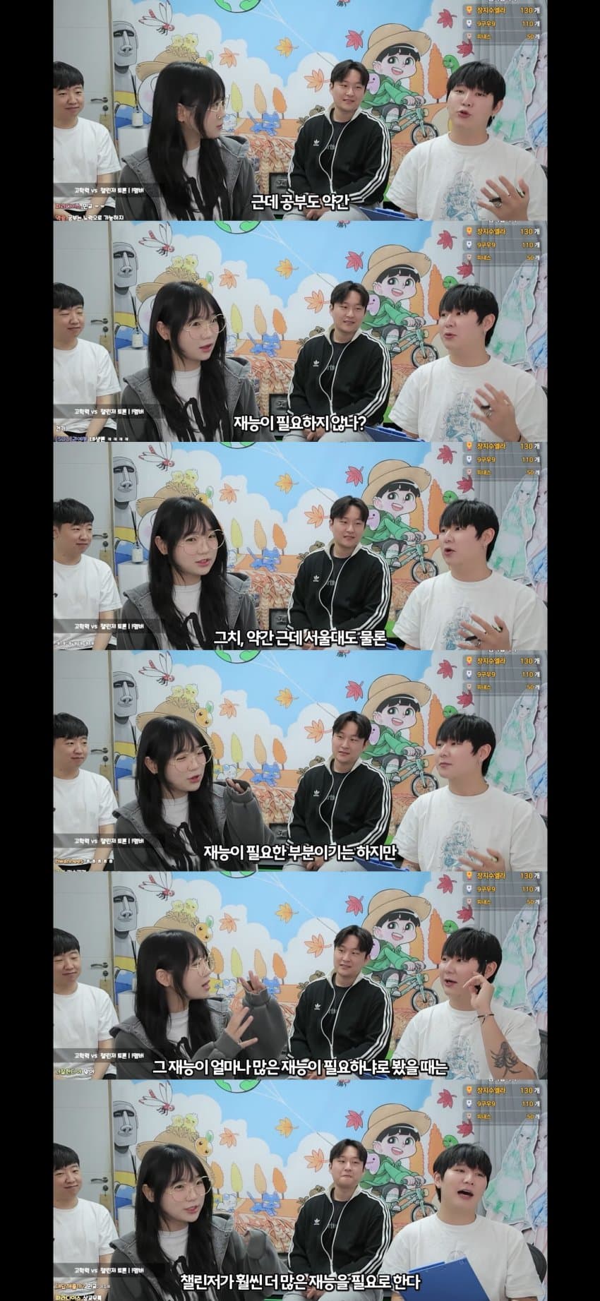고학력자들이 말하는 서울대 가기vs롤 챌린저 (5)
