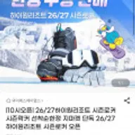 하이원리조트 시즌락커