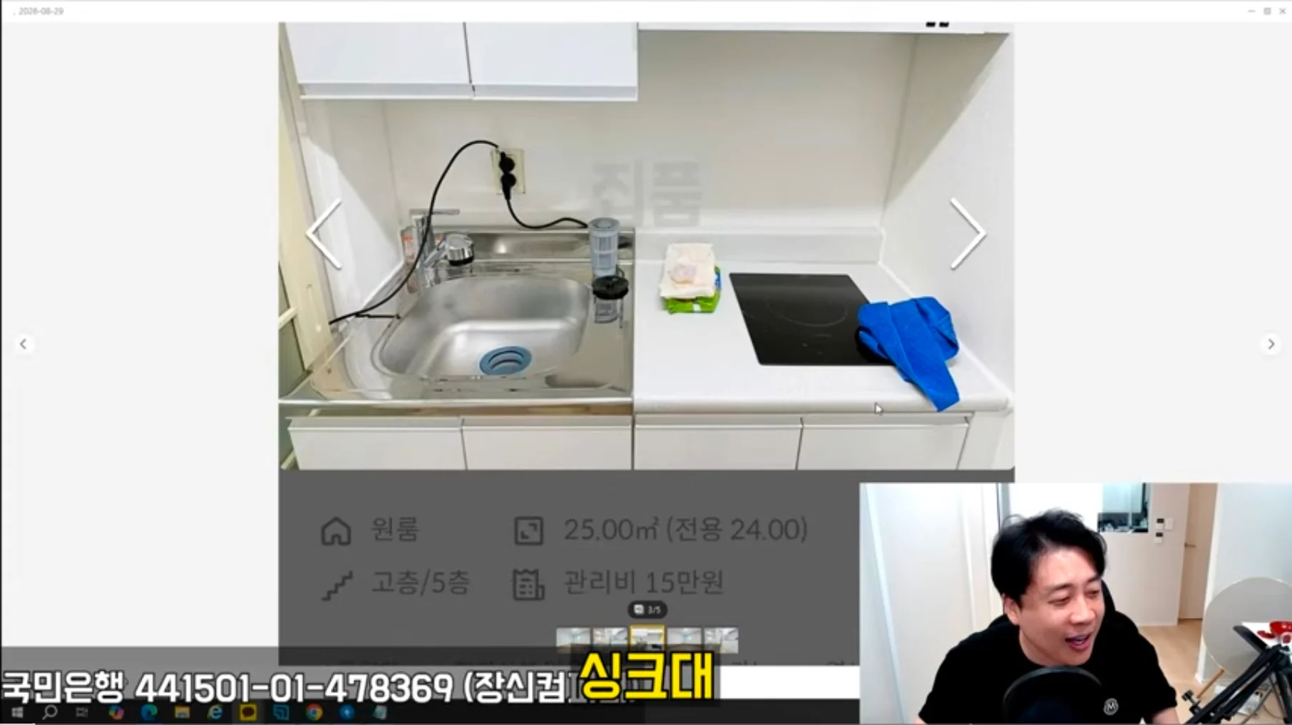 가세연이 지하1층으로 피신한 김세의 엄마 건물 존나게 터는 장사의신 (11)