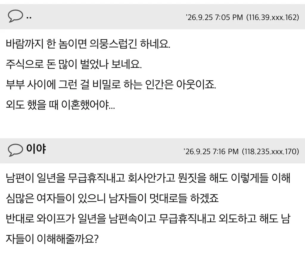남편이 1년간 저도 모르게 무급휴직을 했어요 (7)
