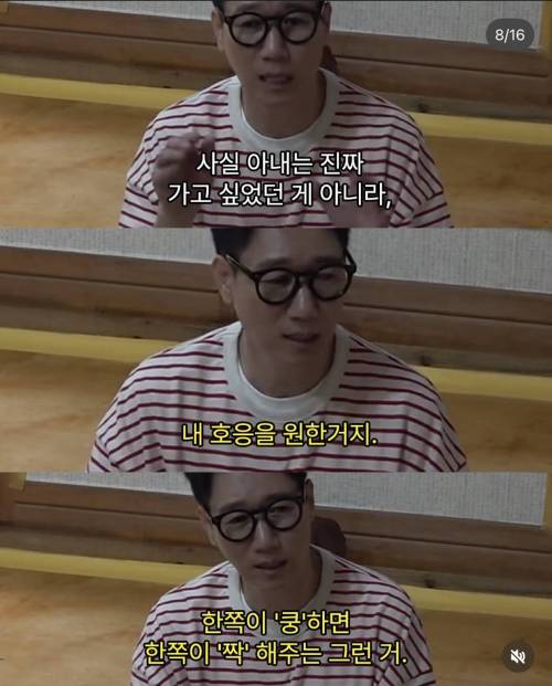 지석진이 말하는 행복한 부부생활의 비결