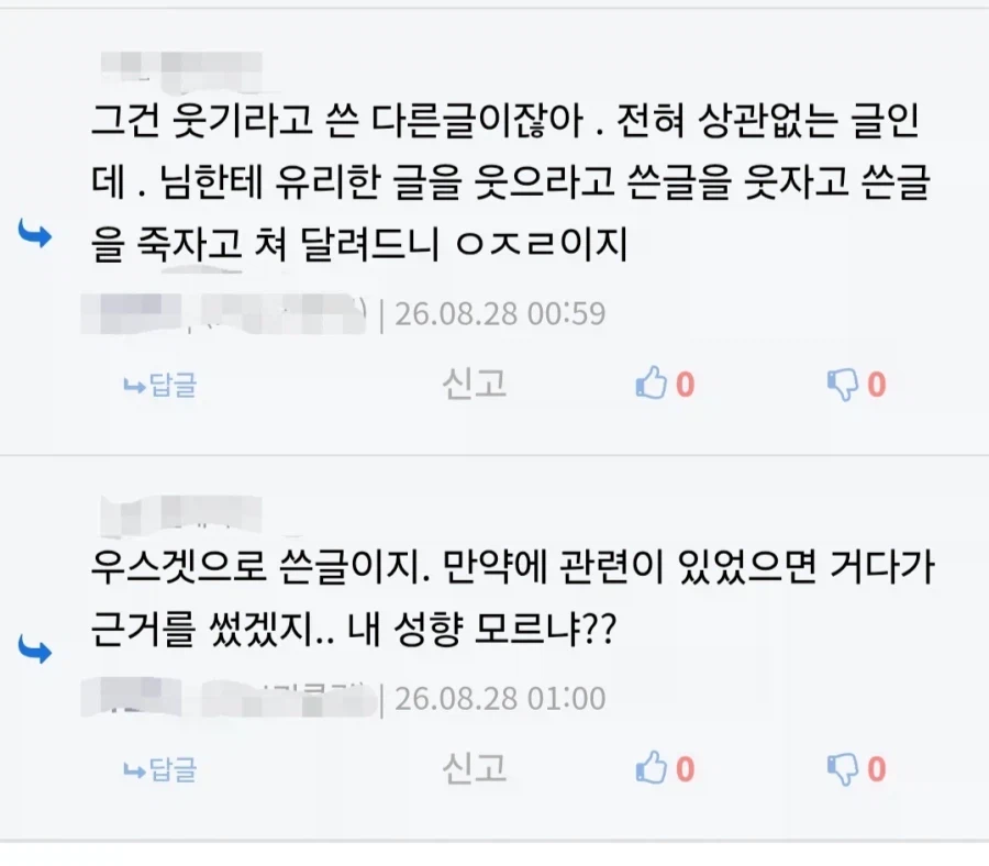 아무튼 저 말고 유게에 무술이나 격투기, 무기술 글 쓸 사람 있으면 조심해요_3.webp